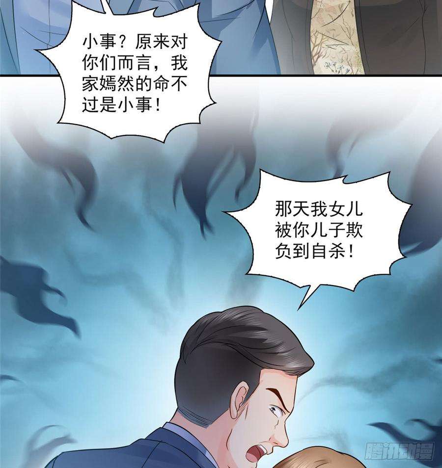 恰似寒光遇骄阳五十三话 扑倒大魔头