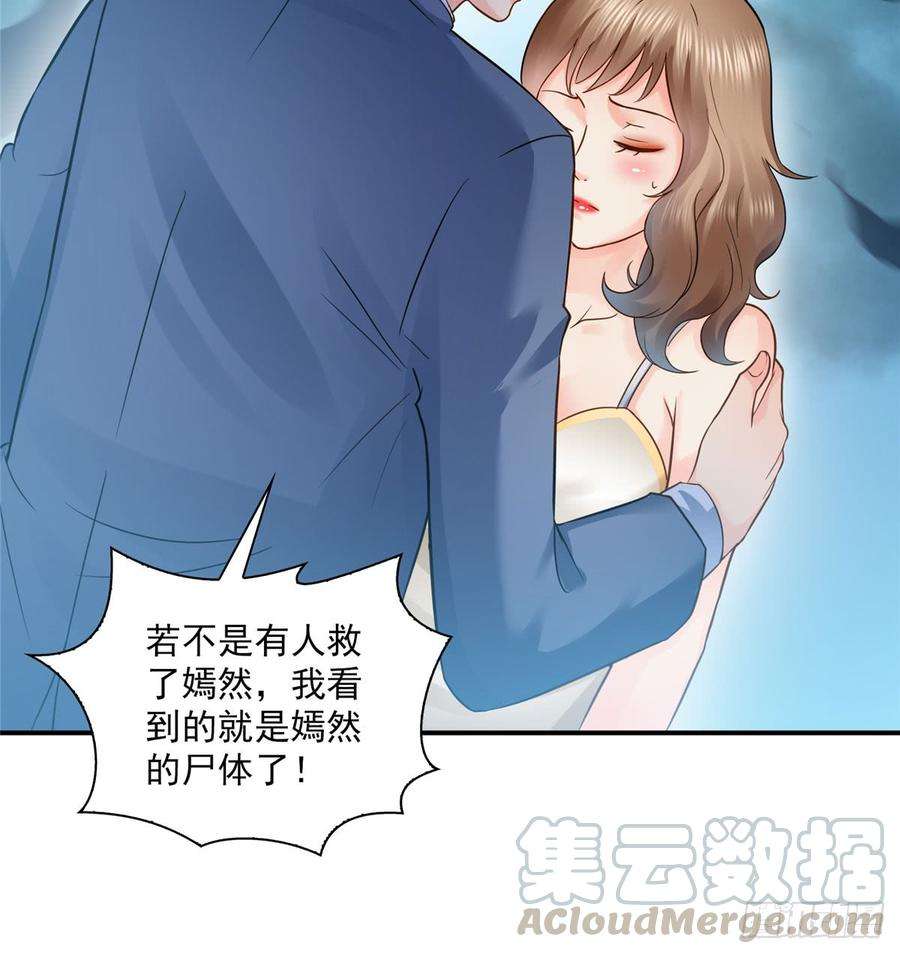 恰似寒光遇骄阳五十三话 扑倒大魔头