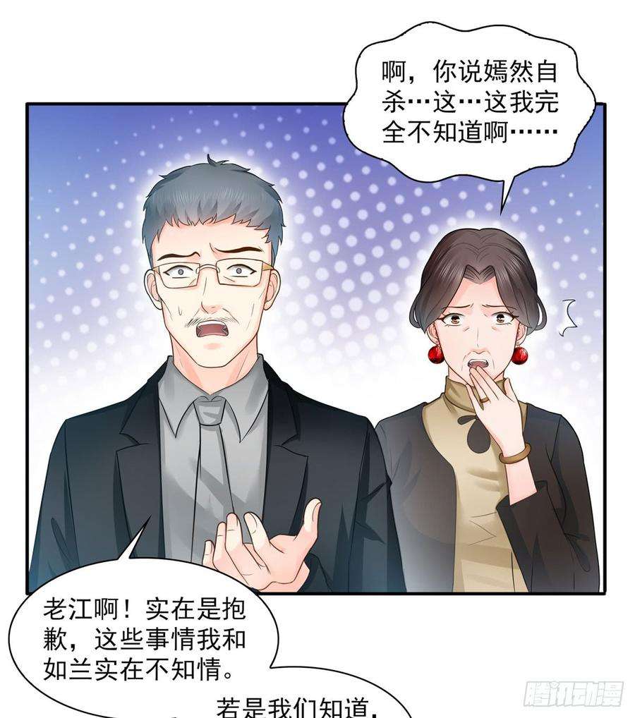 恰似寒光遇骄阳五十三话 扑倒大魔头