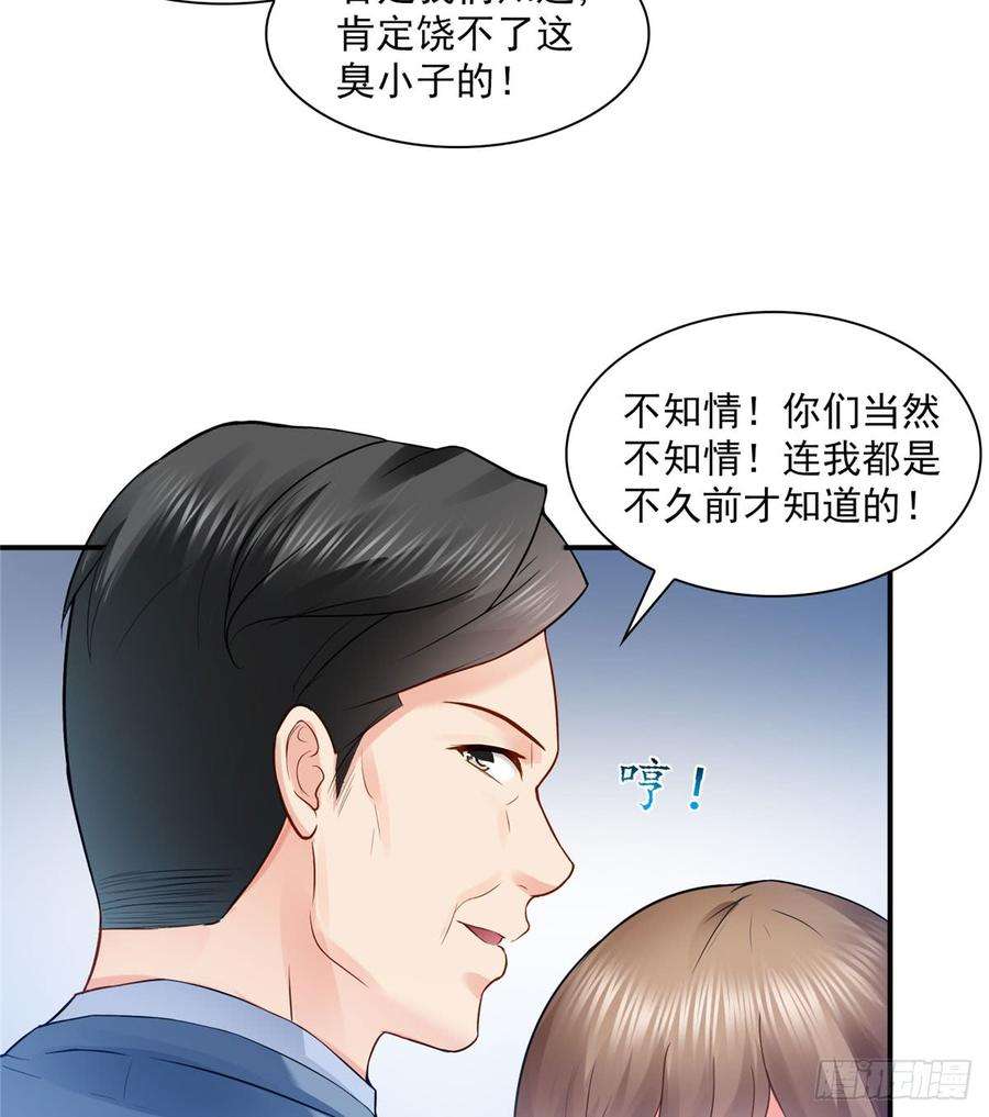 恰似寒光遇骄阳五十三话 扑倒大魔头
