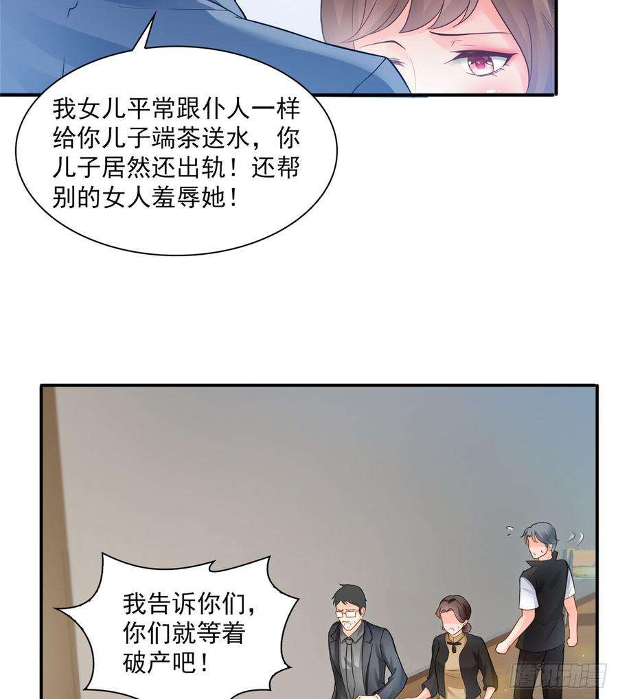 恰似寒光遇骄阳五十三话 扑倒大魔头