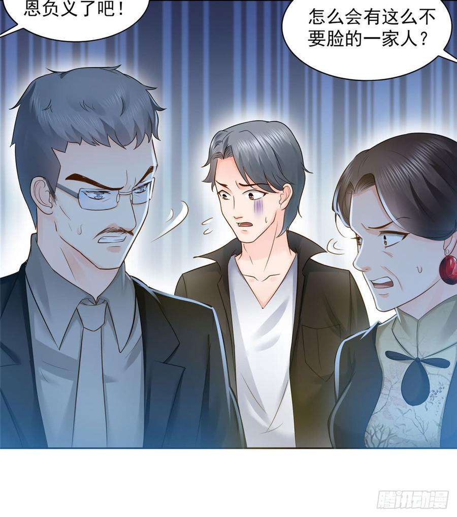 恰似寒光遇骄阳五十三话 扑倒大魔头