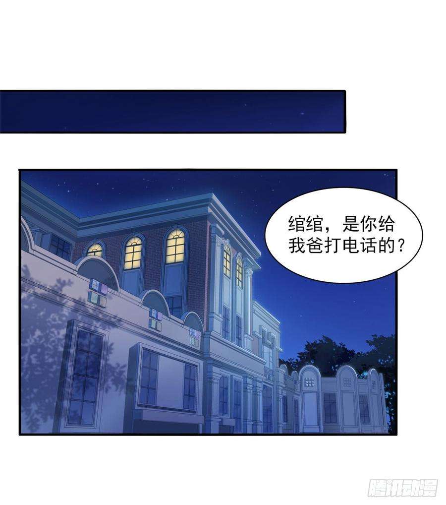 恰似寒光遇骄阳五十三话 扑倒大魔头