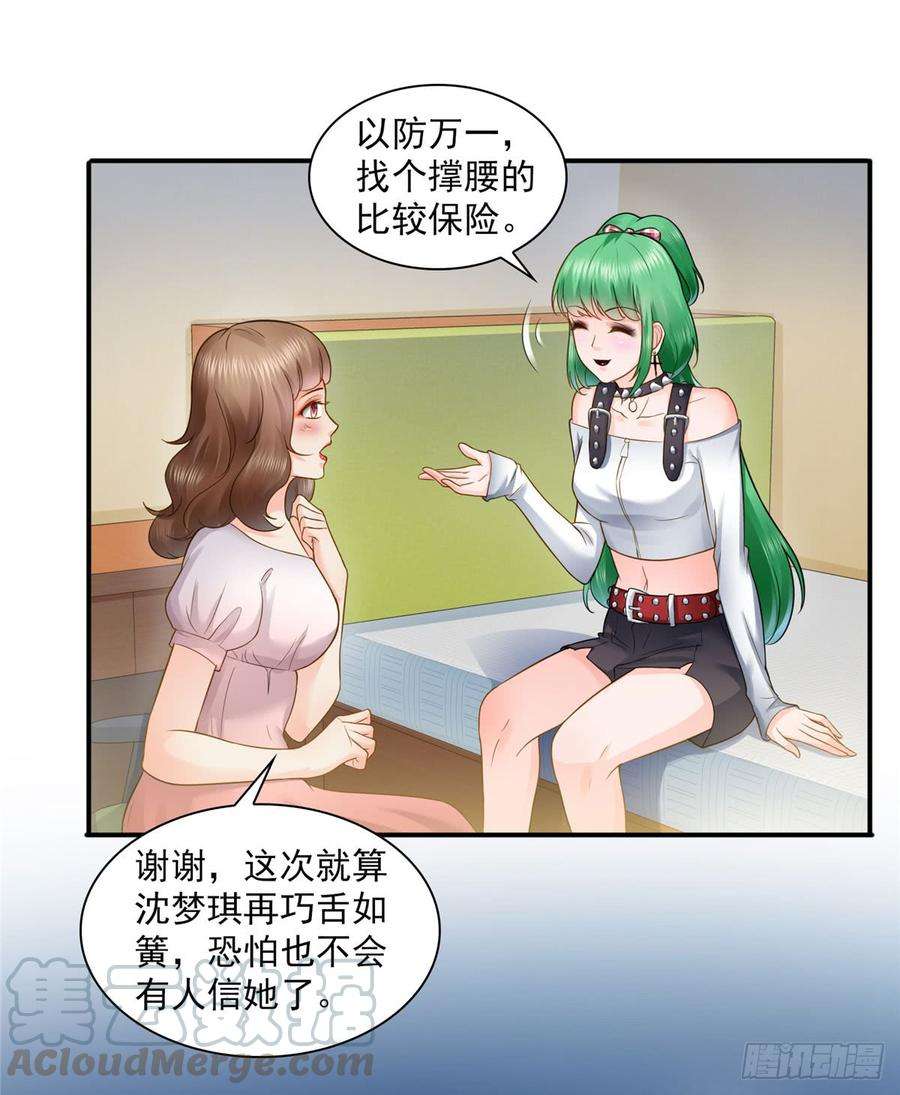 恰似寒光遇骄阳五十三话 扑倒大魔头