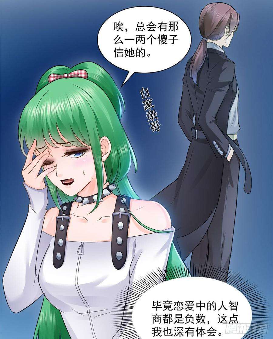 恰似寒光遇骄阳五十三话 扑倒大魔头
