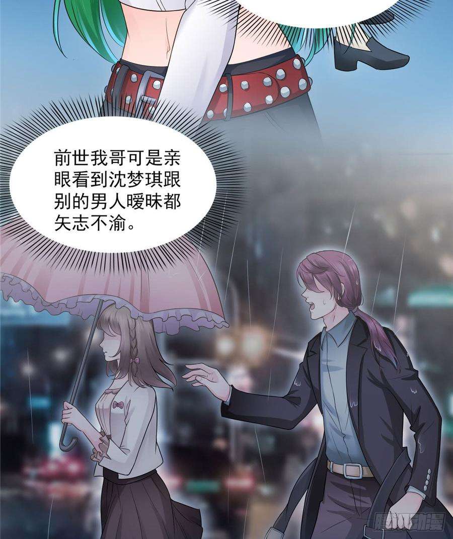 恰似寒光遇骄阳五十三话 扑倒大魔头