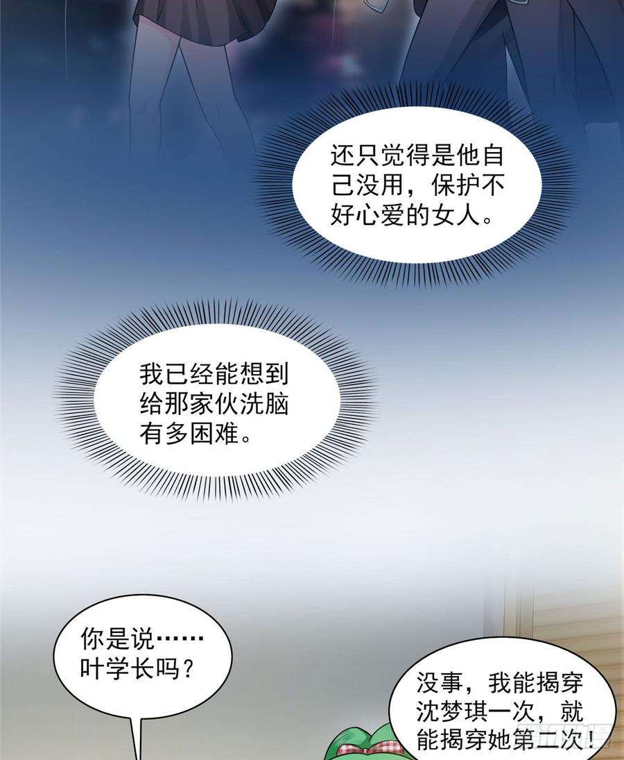 恰似寒光遇骄阳五十三话 扑倒大魔头