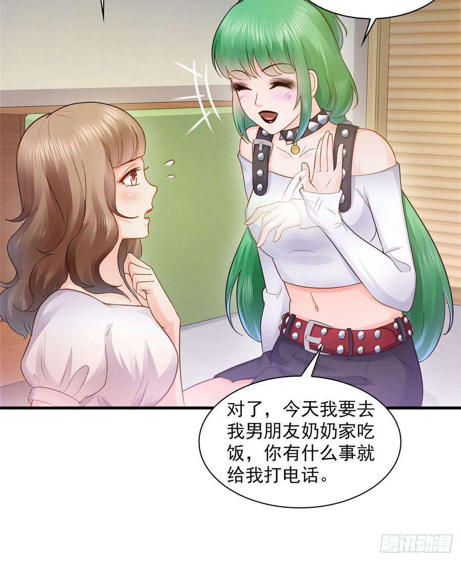 恰似寒光遇骄阳五十三话 扑倒大魔头
