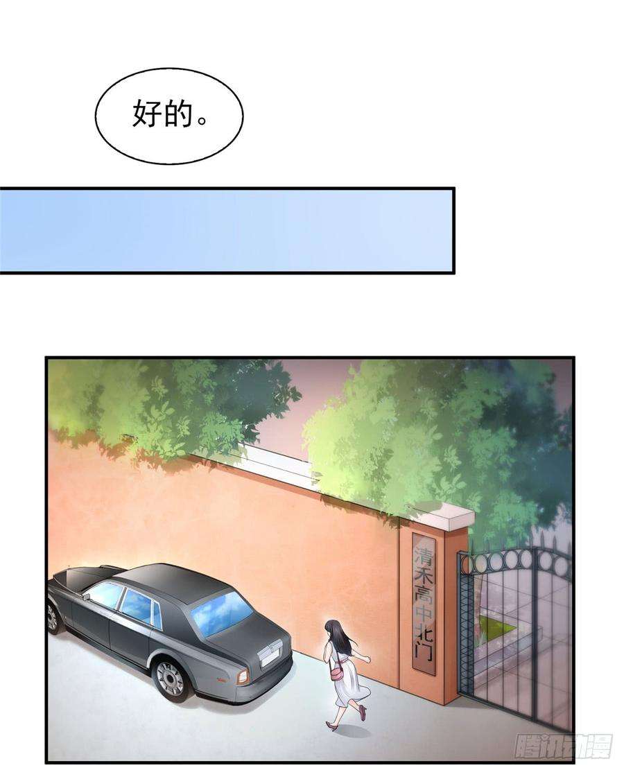 恰似寒光遇骄阳五十三话 扑倒大魔头
