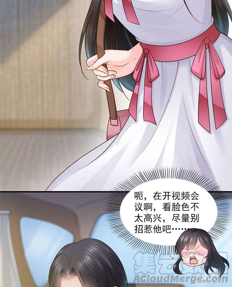 恰似寒光遇骄阳五十三话 扑倒大魔头