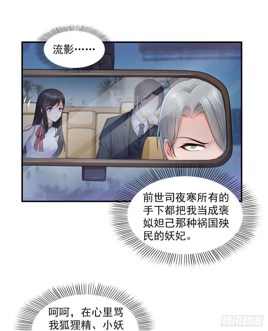 恰似寒光遇骄阳五十三话 扑倒大魔头