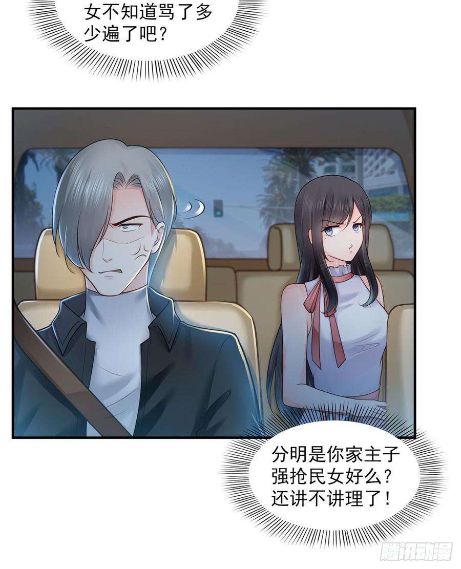 恰似寒光遇骄阳五十三话 扑倒大魔头