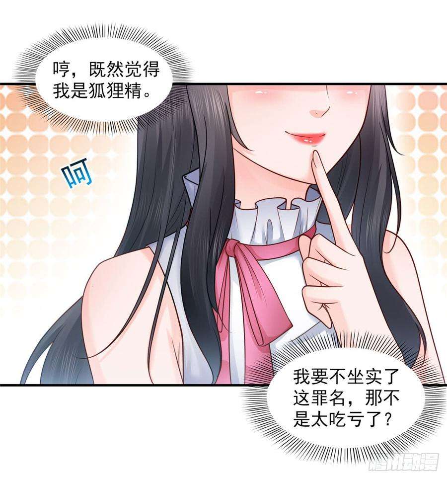 恰似寒光遇骄阳五十三话 扑倒大魔头