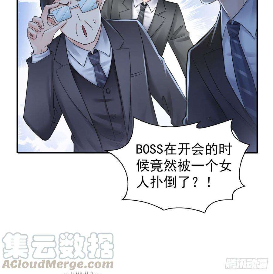 恰似寒光遇骄阳五十三话 扑倒大魔头