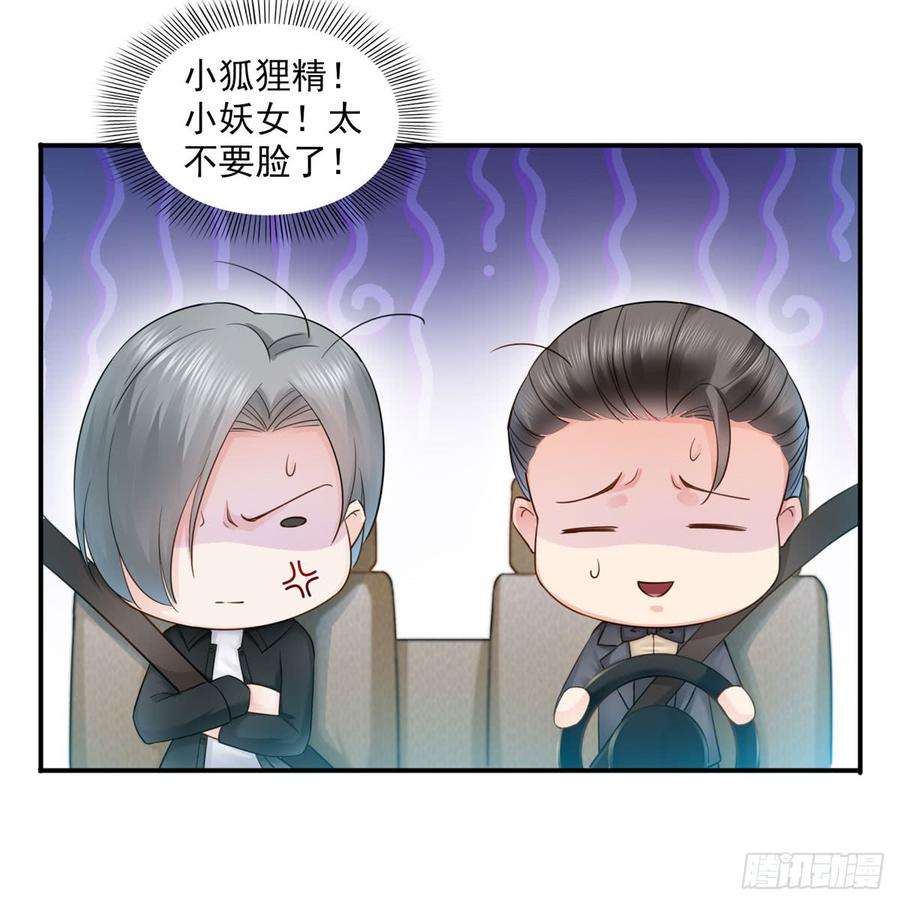 恰似寒光遇骄阳五十三话 扑倒大魔头