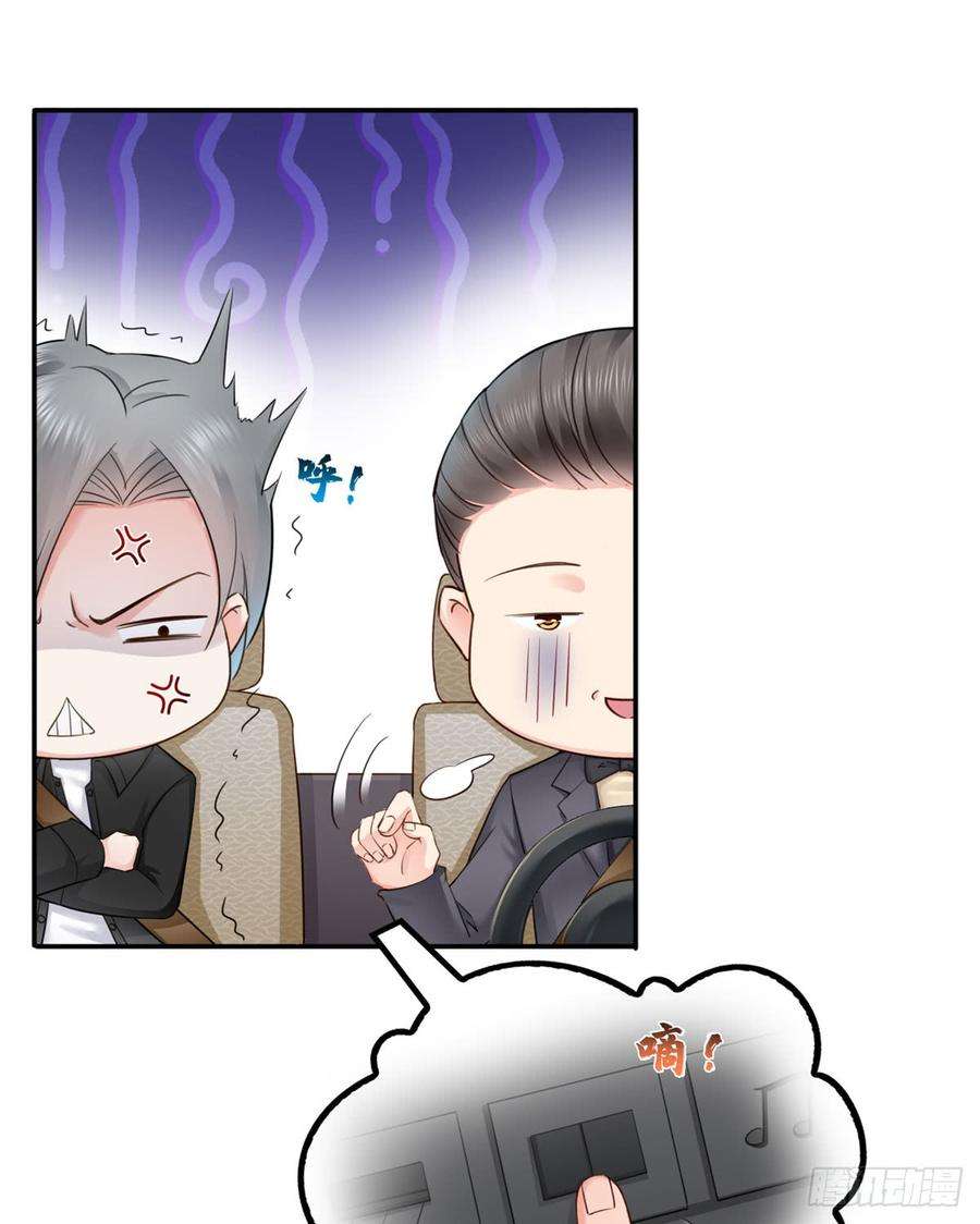 恰似寒光遇骄阳五十三话 扑倒大魔头