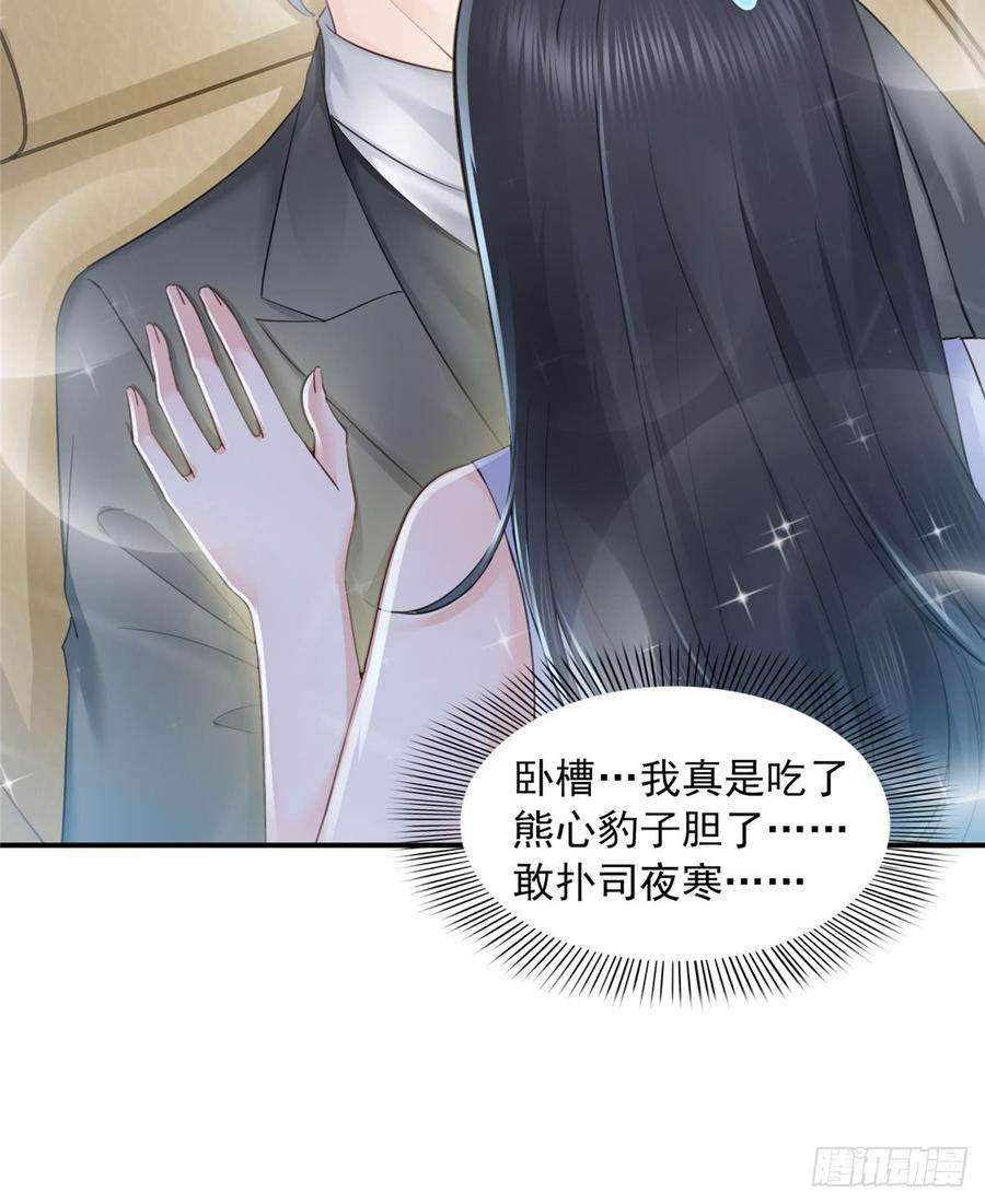 恰似寒光遇骄阳五十三话 扑倒大魔头