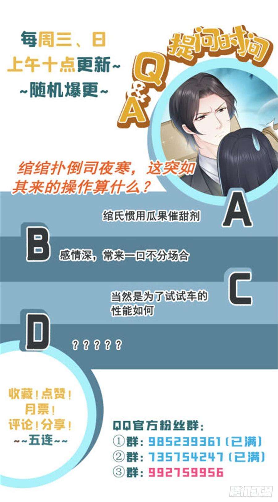 恰似寒光遇骄阳五十三话 扑倒大魔头