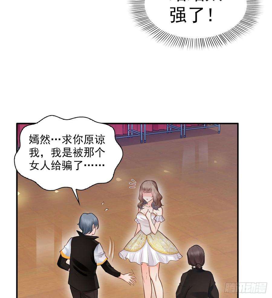 恰似寒光遇骄阳五十三话 扑倒大魔头