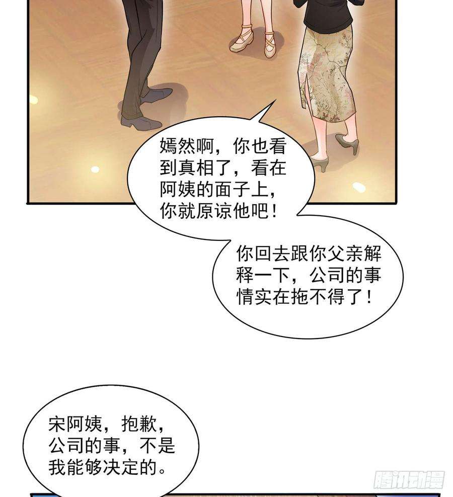 恰似寒光遇骄阳五十三话 扑倒大魔头