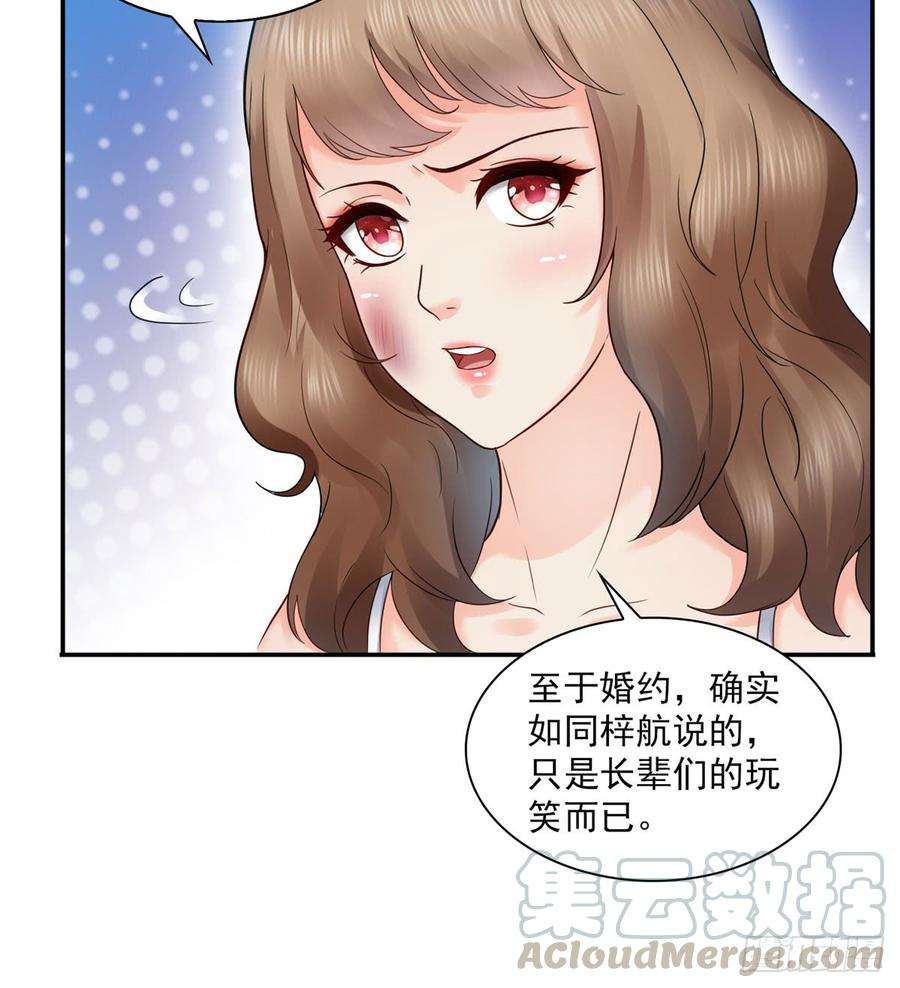 恰似寒光遇骄阳五十三话 扑倒大魔头