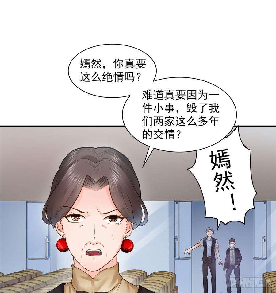 恰似寒光遇骄阳五十三话 扑倒大魔头