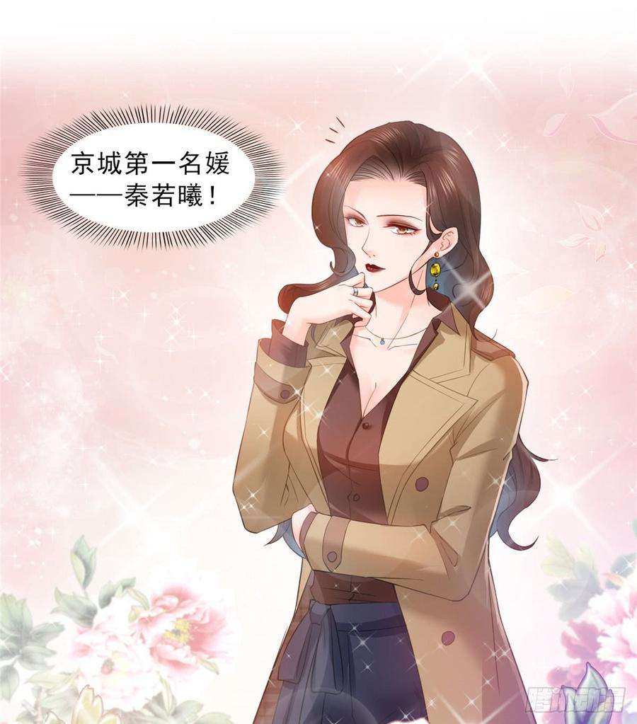 恰似寒光遇骄阳五十四话 正宫的大气