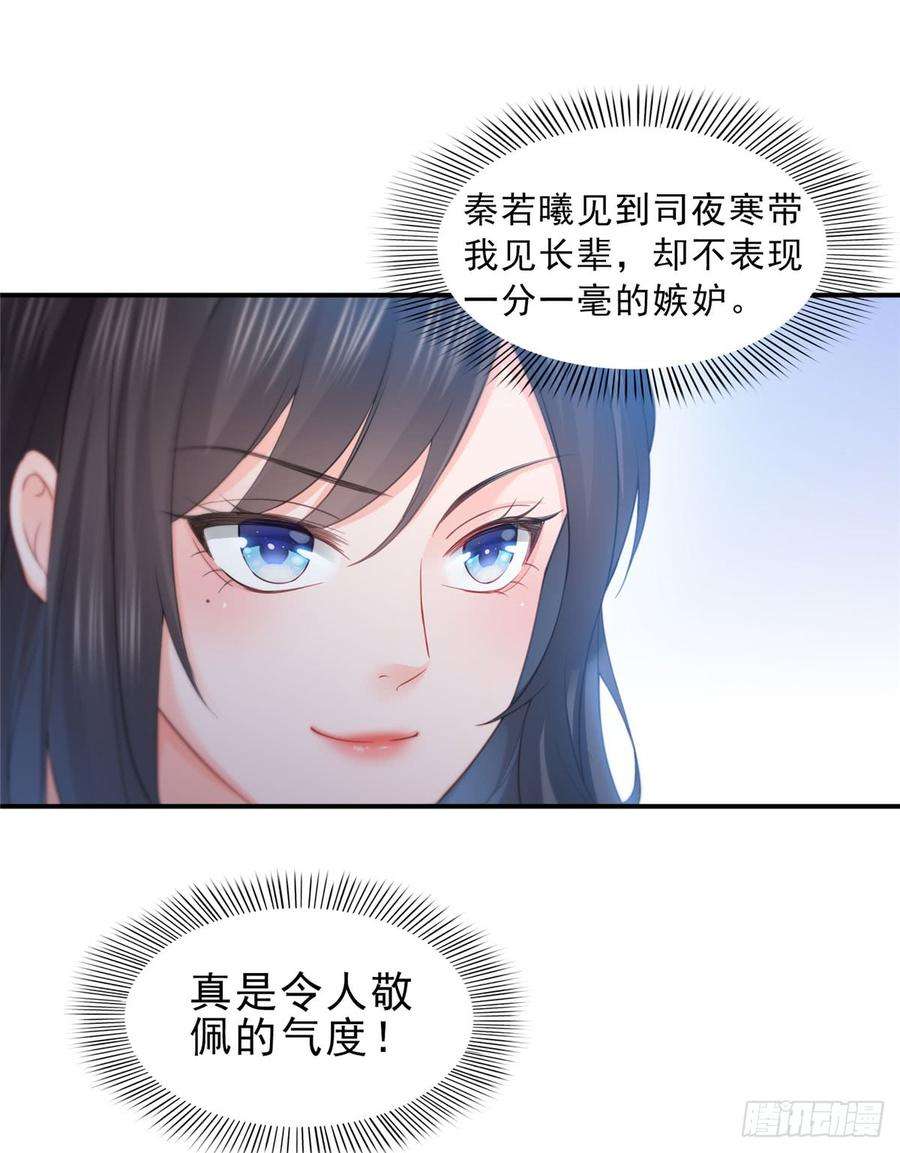 恰似寒光遇骄阳五十四话 正宫的大气
