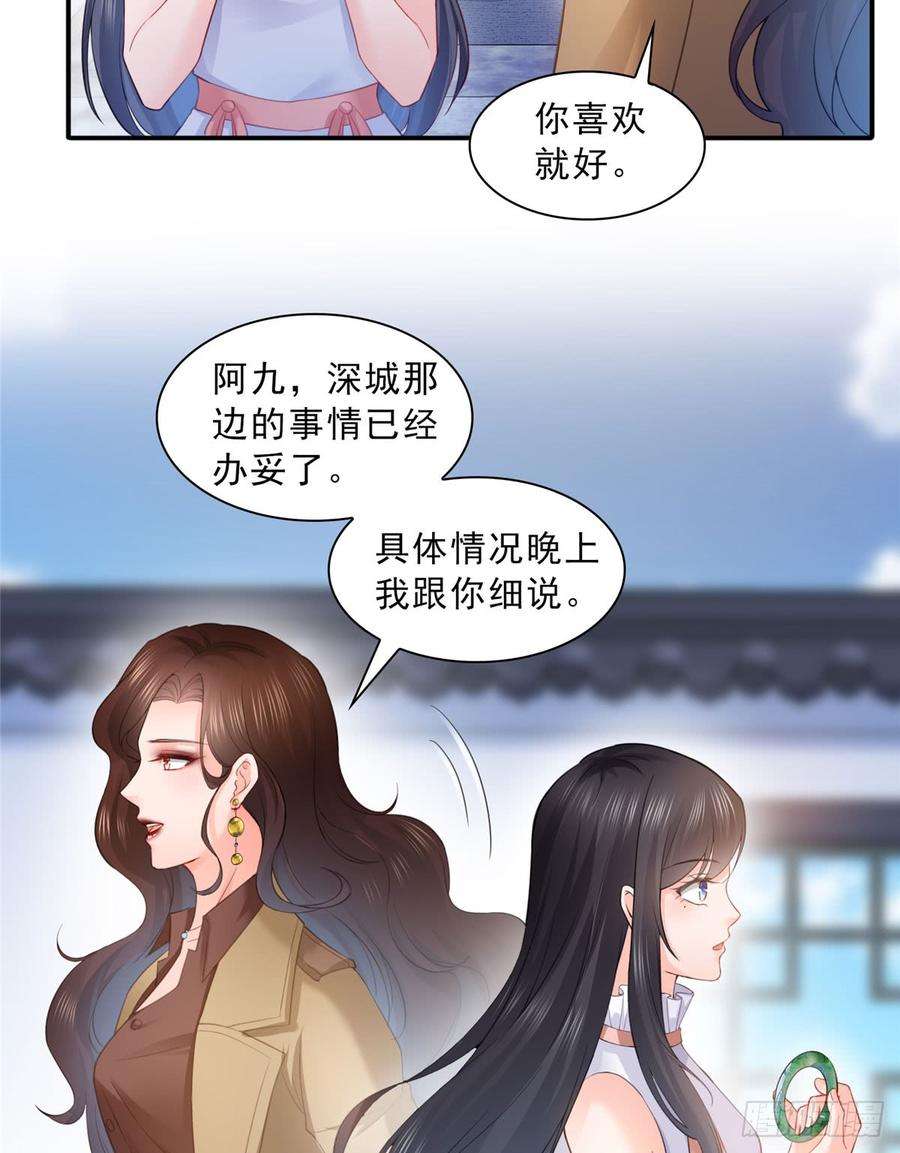 恰似寒光遇骄阳五十四话 正宫的大气