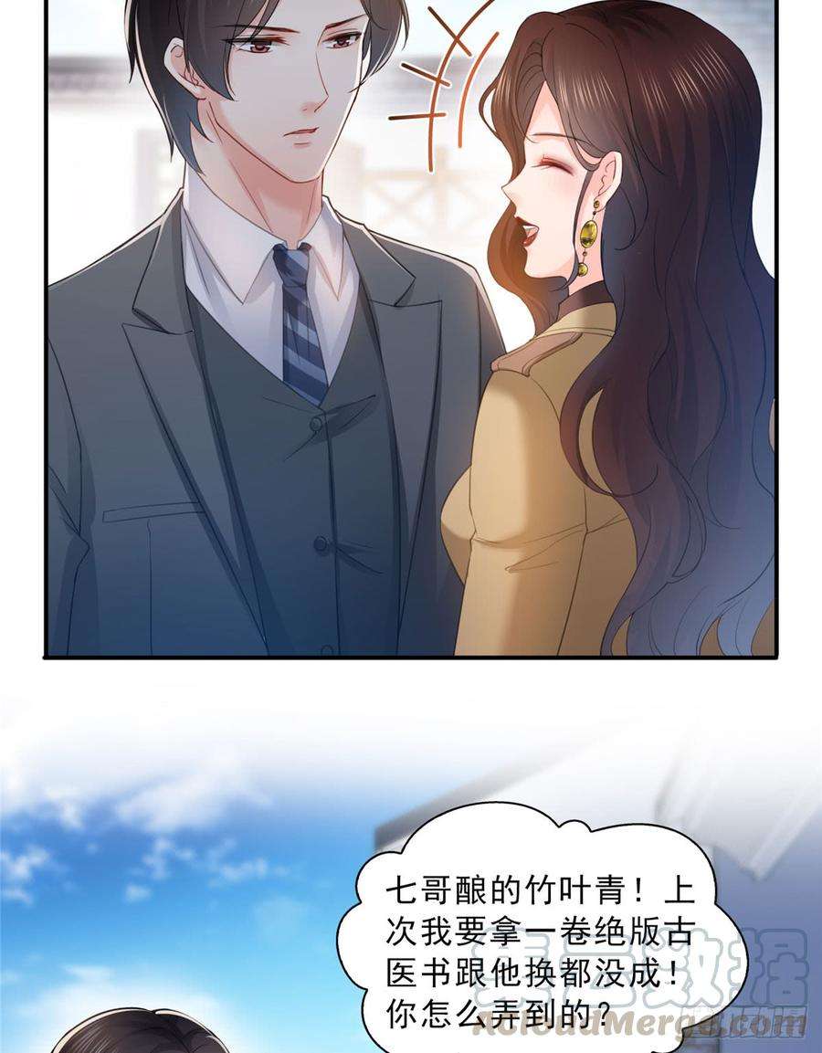 恰似寒光遇骄阳五十四话 正宫的大气