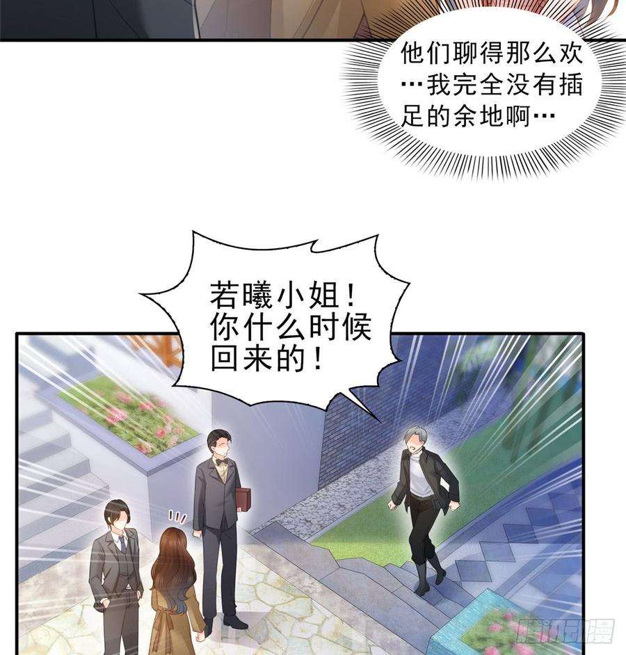 恰似寒光遇骄阳五十四话 正宫的大气
