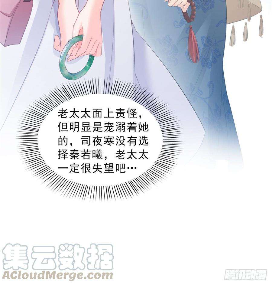 恰似寒光遇骄阳五十四话 正宫的大气