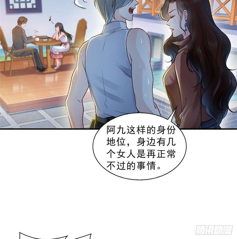 恰似寒光遇骄阳五十五话 昏君的做派