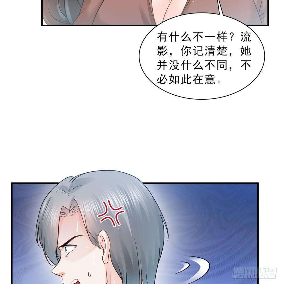 恰似寒光遇骄阳五十五话 昏君的做派