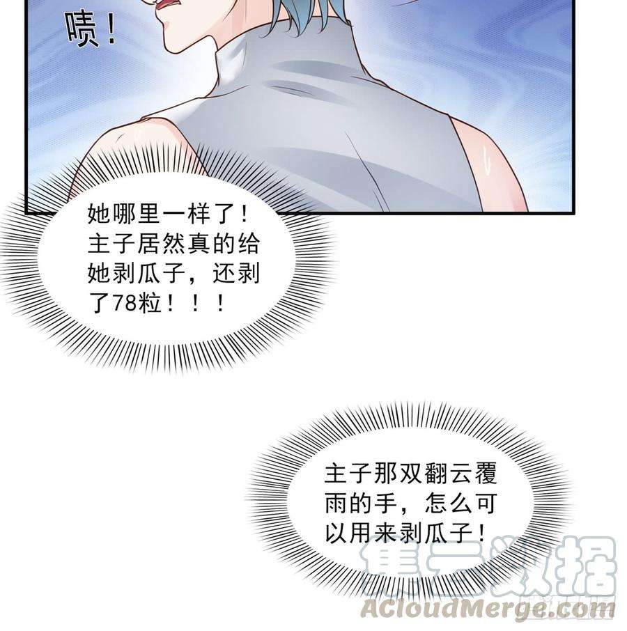 恰似寒光遇骄阳五十五话 昏君的做派