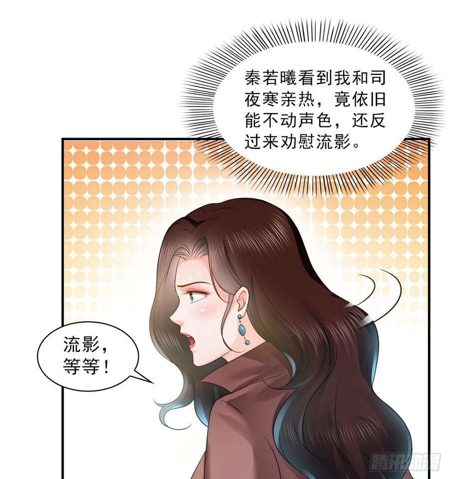 恰似寒光遇骄阳五十五话 昏君的做派