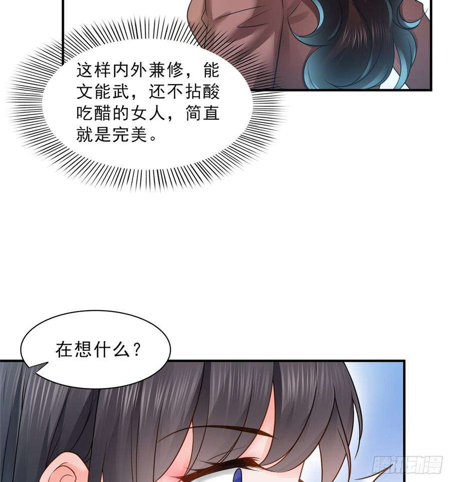 恰似寒光遇骄阳五十五话 昏君的做派