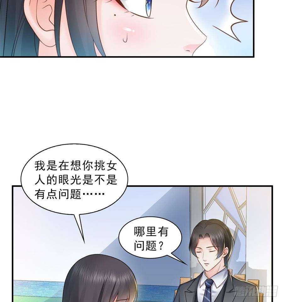 恰似寒光遇骄阳五十五话 昏君的做派