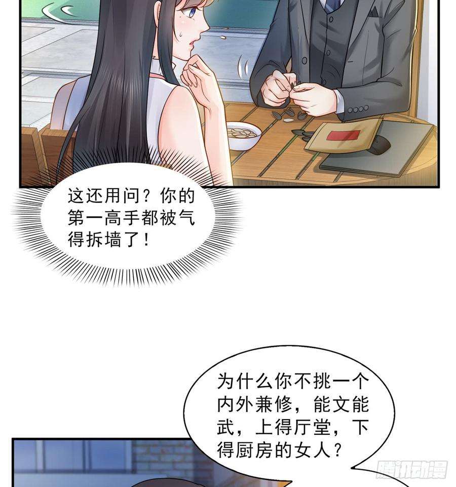 恰似寒光遇骄阳五十五话 昏君的做派