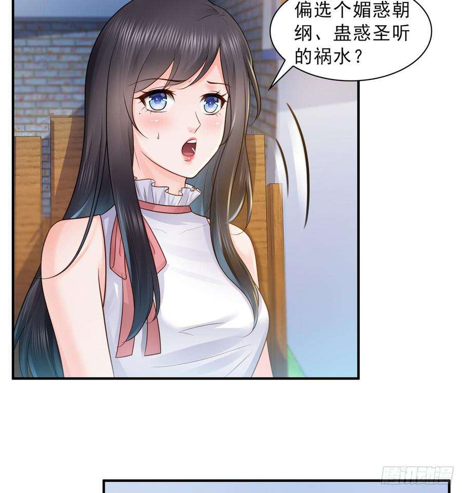 恰似寒光遇骄阳五十五话 昏君的做派