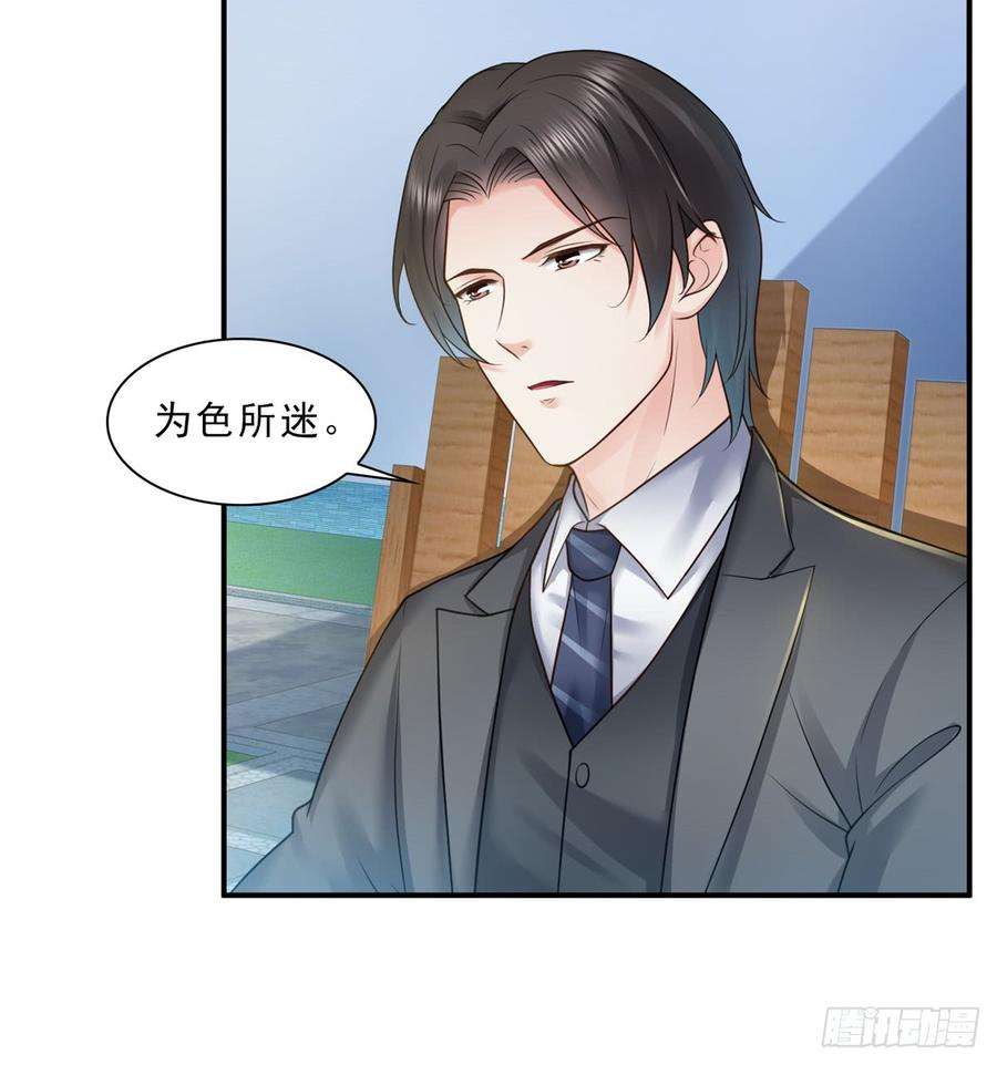 恰似寒光遇骄阳五十五话 昏君的做派