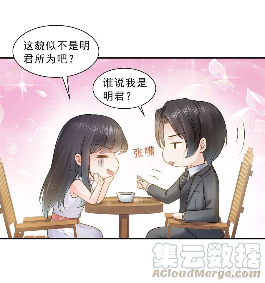 恰似寒光遇骄阳五十五话 昏君的做派