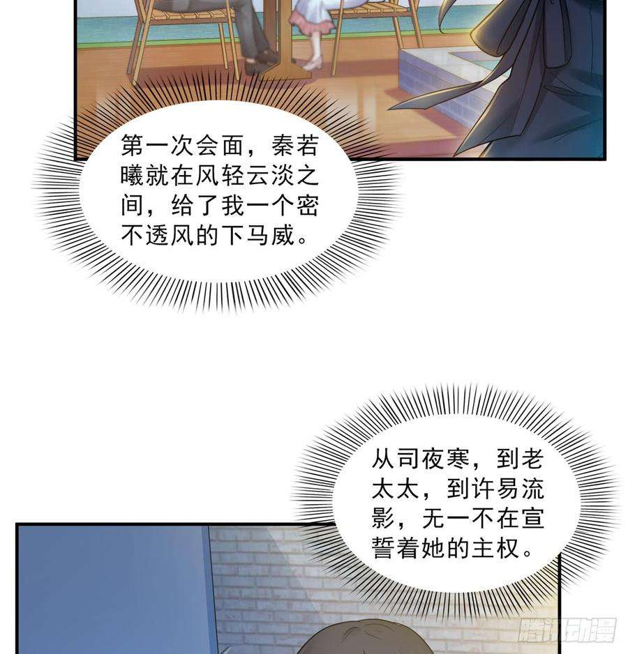 恰似寒光遇骄阳五十五话 昏君的做派