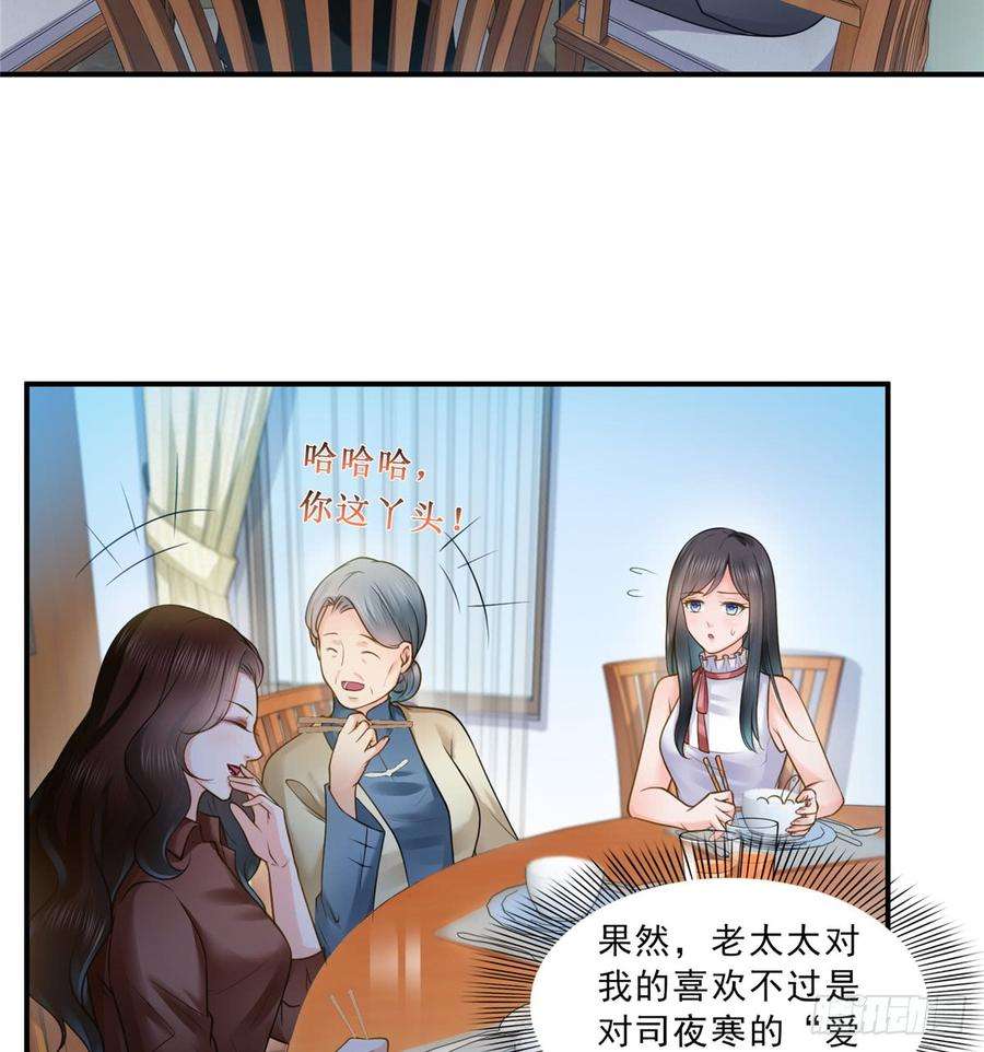 恰似寒光遇骄阳五十五话 昏君的做派