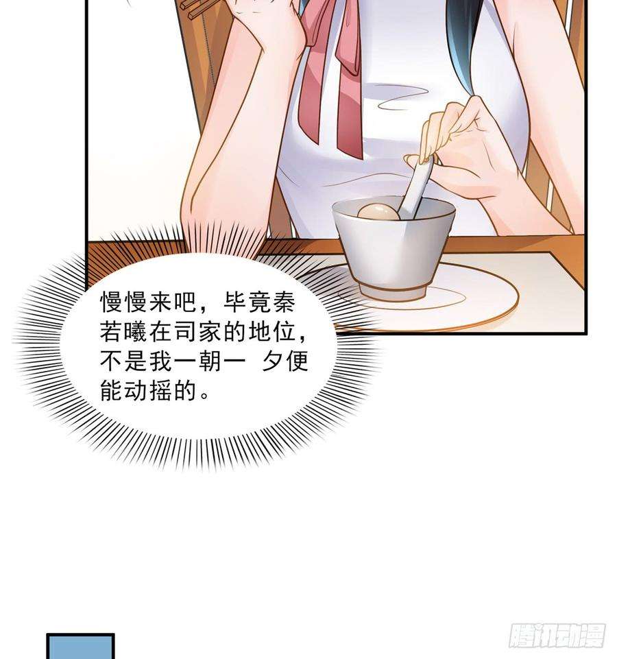 恰似寒光遇骄阳五十五话 昏君的做派