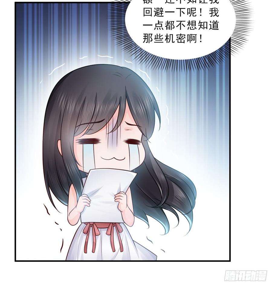 恰似寒光遇骄阳五十五话 昏君的做派