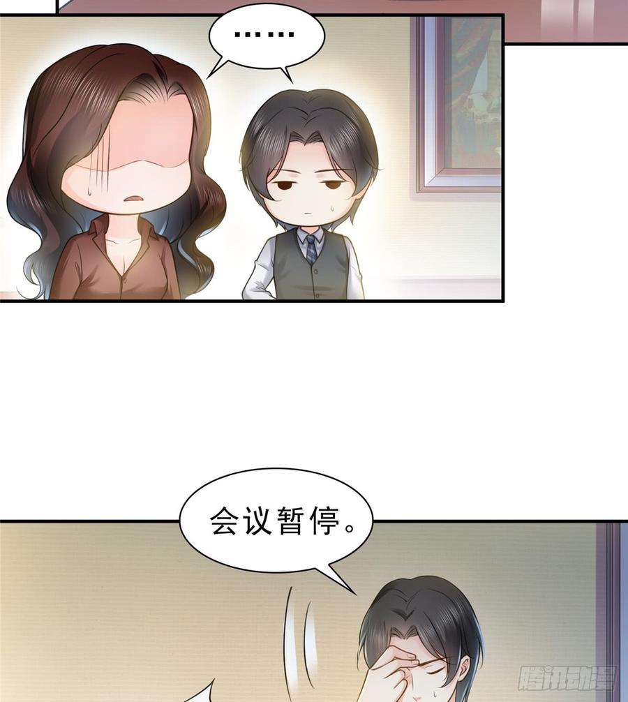 恰似寒光遇骄阳五十五话 昏君的做派