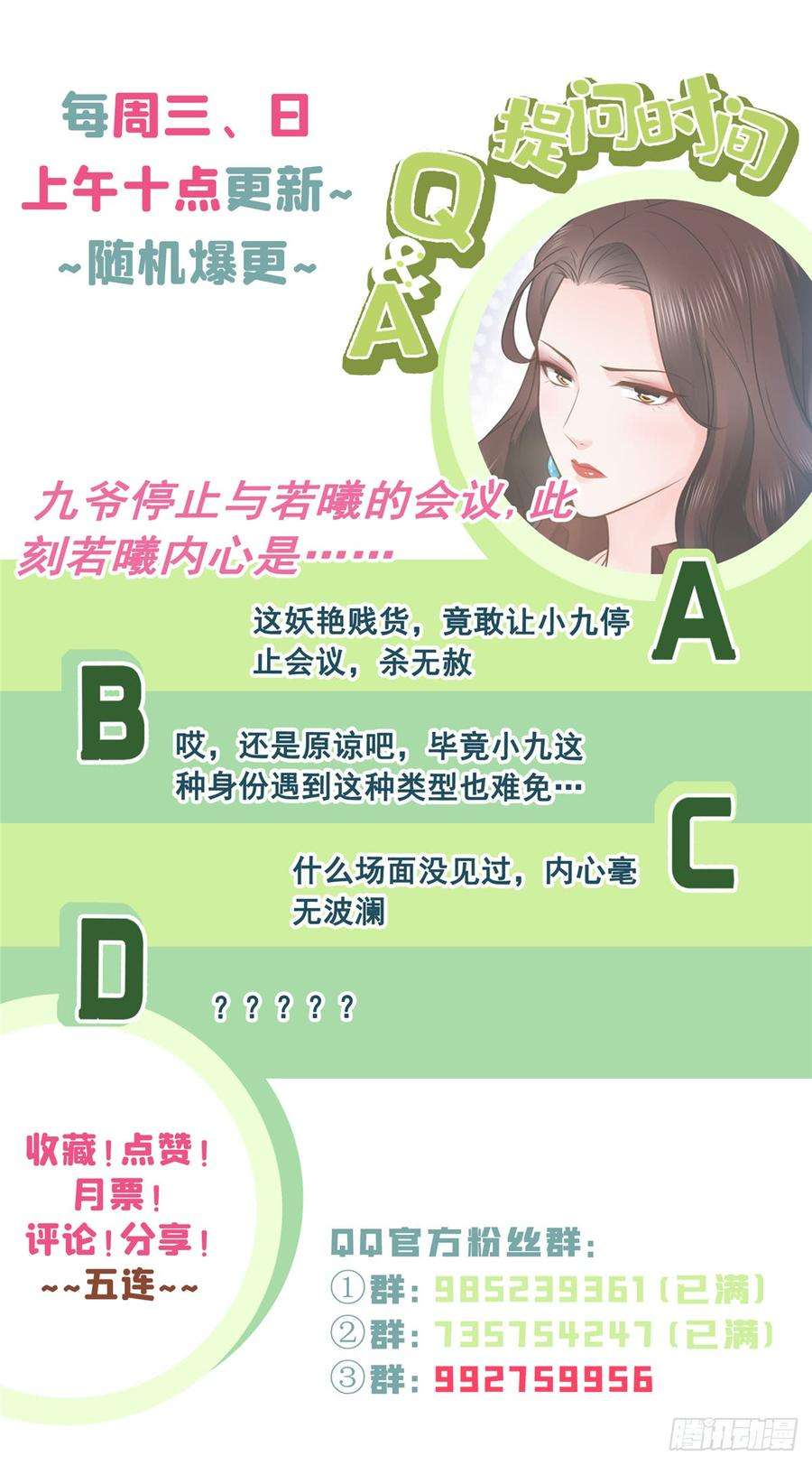 恰似寒光遇骄阳五十五话 昏君的做派