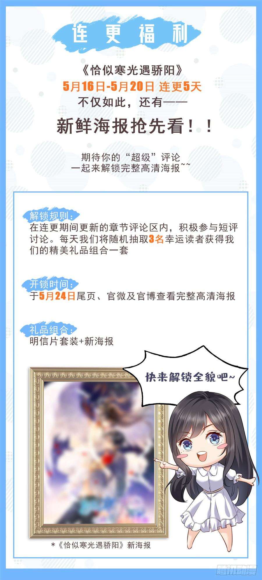 恰似寒光遇骄阳五十五话 昏君的做派