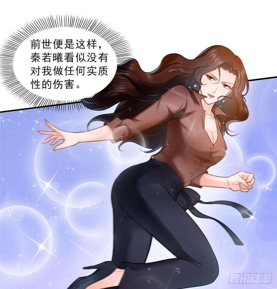 恰似寒光遇骄阳五十五话 昏君的做派